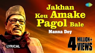 Jakhan Keu Amake Pagol Bale with lyrics  Manna Dey  Live At Salt Lake Stadium [upl. by Yddor]