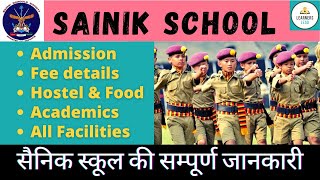 Sainik School details in hindi• सैनिक स्कूल • Complete information about Sainik School Admission [upl. by Auof]