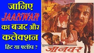 Jaanwar 1999 Movie Budget Box Office Collection Verdict and Facts  Akshay Kumar [upl. by Von402]