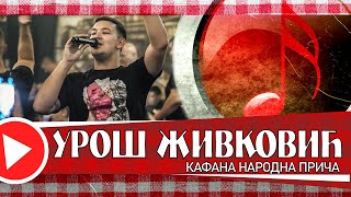 UROS ZIVKOVIC  MIX 1  KAFANA NARODNA PRICA 2020 [upl. by Evreh]