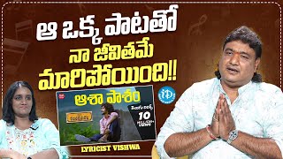 Lyricist Vishwa about Asha Pasham Song  Lyricist Vishwa Latest Interview  iDream Media [upl. by Nuahsed346]