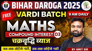 Bihar Daroga SI 2025  Free Daily Maths Class  Edu Teria Class [upl. by Dustin573]