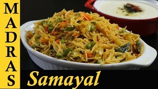 Semiya Upma in Tamil  Semiya Kichadi Recipe  Vermicelli Upma Recipe in Tamil [upl. by Alessig959]