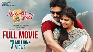 Attarintiki Daredi Telugu Full Movie  Pawan Kalyan  Samantha  Pranitha  Trivikram  SVCC [upl. by Arada]