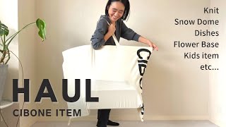 【購入品紹介】スタイリスト金子綾がCIBONEで沢山買い物したのでアイテムを紹介します【HAUL】 [upl. by Oilut]