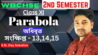 Parabola অধিবৃত্ত  2nd Semester class 11  WBCHSE  SN Dey Solution সংক্ষিপ্ত 131415  MathSpot [upl. by Annaj]