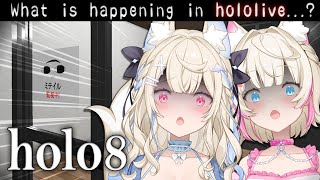 【HOLO8】 searching for hidden anomalies in the hololive office 🐾 【FUWAMOCO】 [upl. by Mariette682]