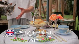 17 おうちカフェ🍰 スコーンと紅茶、お庭のバラでティータイム。【イギリス、アンティークな暮らし。】vlog [upl. by Sesylu]