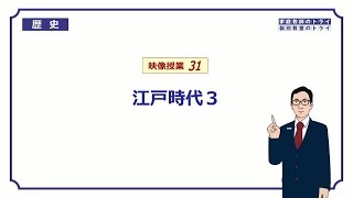 【中学 歴史】 江戸時代３ 朱印船貿易と鎖国 （１９分） [upl. by Hinkel]