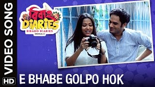 🎼E Bhabe Golpo Hok Video Song  Bibaho Diaries Bengali Movie 2017🎼 [upl. by Chrystal]