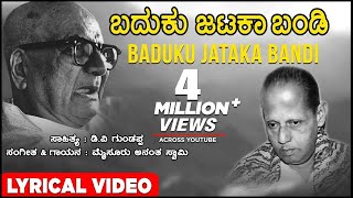 Baduku Jataka Bandi Lyrical Video Song  D V Gundappa  Mysore Ananthaswamy Kannada Bhavageethegalu [upl. by Serafina]