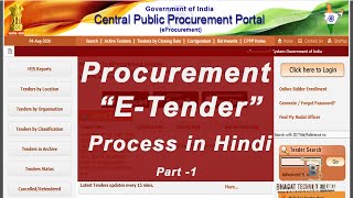 E Procurement Tender Process Training in Hindi I mahatendersgovin I mahatenders Training [upl. by Tuppeny136]