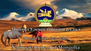 National Anthem Mongolia  Монгол Улсын төрийн дуулал [upl. by Wolliw]