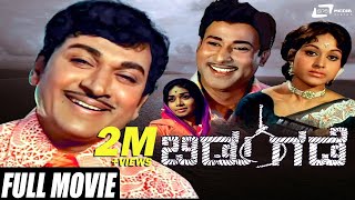 Bidugade  ಬಿಡುಗಡೆ  Kannada Full Movie  Dr Rajkumar  Bharathi  Rajesh  Thriller and Suspense [upl. by Mogerly]