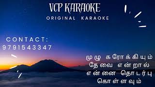 Jeewana Ganga Iure Api  Dharmadasa Walpola  Latha Walpola Karaoke Song [upl. by Mundt]