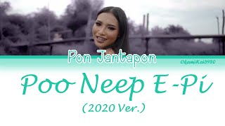 Pon Jantapon  Poo Neep EPi 2020 Ver Color Coded Lyrics ThaiRomEng [upl. by Efar]