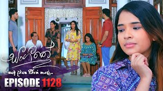 Sangeethe සංගීතේ  Episode 1128  22nd August 2023 [upl. by Nosretep]