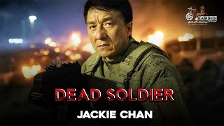 DEAD SOLDIER  JACKIE CHAN  Full Action Movie 2025  New Movie 🔥😮 [upl. by Aniral901]