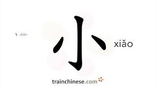 How to write 小 xiǎo – small young – stroke order radical examples and spoken audio [upl. by Barcellona]