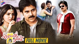 Attarintiki Daredi Telugu Full Movie  Pawan Kalyan  Samantha  Trivikram  DSP  Telugu FilmNagar [upl. by Corbie863]