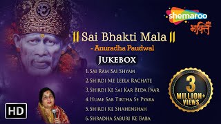 Top Sai Baba Songs  Anuradha Paudwal  Sai Bhajan  Bhakti Songs  Shemaroo Bhakti [upl. by Eeliak]