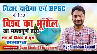 WORLD GEOGRAPHY INPORTANT FACT । BY RAUSHAN ANAND। [upl. by Sisile274]