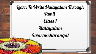 Learn to write Malayalam through Tamil class 1  Malayalam vowels [upl. by Sibell135]