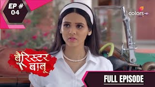 Barrister Babu  बैरिस्टर बाबू  Episode 4 [upl. by Marjy574]