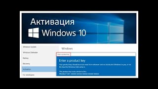 ШОК Активация Windows 10 [upl. by Ahsille]