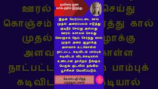 32 அழிஞ்சில் [upl. by Sorenson]