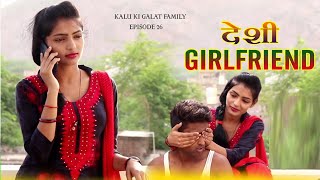 Episode 26  Desi girlfriendKalu ki galat family [upl. by Niassuh128]