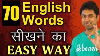 70 English Words सीखने का Easy तरीका  Vocabulary For Beginners  Learn English Through Hindi  Awal [upl. by Wey]