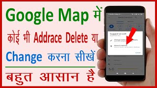 Google map me location kaise delete kare  How to change address on google maps by Cool Soch [upl. by Wiles]