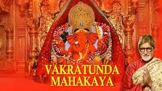 AMITABH BACHCHAN  VAKRATUNDA MAHAKAYA  Ganesh Mantra  Times Music Spiritual [upl. by Dnilazor]