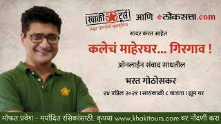 मुंबईच्या कलाविश्वाचं खरं माहेरघर…  Gosht Mumbaichi [upl. by Ayeka]