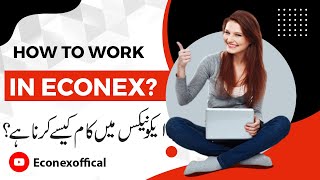 Econex main Kam Kaisa Karna hai  by Econex official [upl. by Airda100]