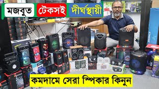 কমদামে বিশ্বের সেরা স্পিকার কিনুন 😱 SpeakerSound Box Price Bangladesh 2022  Saiful Express [upl. by Thecla]