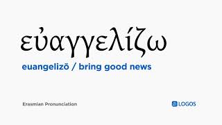 How to pronounce Euangelizō in Biblical Greek  εὐαγγελίζω  bring good news [upl. by Teri]