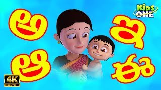 Telugu Aksharamala  అక్షరమాల  Learn Telugu Alphabets For Kids  KidsOneTelugu [upl. by Grosz]