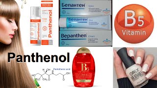 panthenol [upl. by Reisinger]