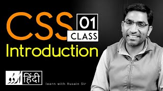 Introduction  CSS3 tutorial in hindi  urdu  Class  01 [upl. by Sivi]