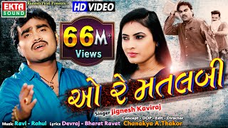 O Re Matlabi  Jignesh Kaviraj  HD Video  New Bewafa Song  EktaSound [upl. by Giacomo475]