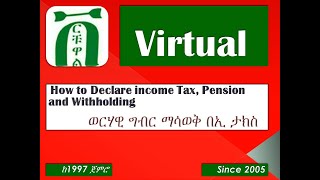 How to Declare income TaxPension and Withholding using E Tax portal in Ethiopia [upl. by Albright677]