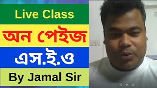 On Page SEO by Jamal Sir On page SEO অন পেইজ এস ই ও বাই জামাল স্যার [upl. by Sairtemed863]