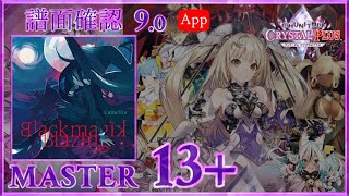 90 Blackmagik Blazing MASTER 15 譜面確認 CHUNITHM チュウニズム [upl. by Werda]