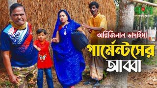 তাঁরছেরা ভাদাইমার অস্থির হাসির কৌতুক ভাইরাল হোটেল  Viral Hotel  Tarchera Vadaima  New Koutuk 2022 [upl. by Maro]