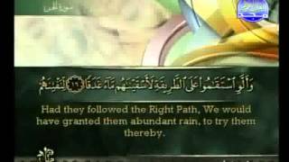 Surat AlJinn The Jinn  Sheikh Ahmad AlAjmi with english translation [upl. by Auqeenwahs]