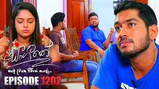 Sangeethe සංගීතේ  Episode 1202  04th December 2023 [upl. by Andrews]