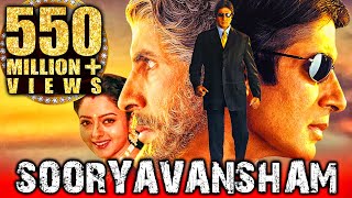 Sooryavansham – Blockbuster Hindi Film  Amitabh Bachchan Soundarya  Bollywood Movie  सूर्यवंशम [upl. by Nilecoj]