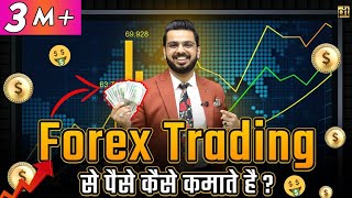 What is Forex Forex Trading for Beginners  How to Make Money Online [upl. by Marela]